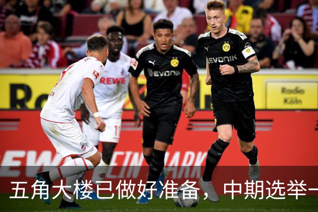 五角大楼已做好准备,中期选举一旦结束,美军将重启对伊朗的打击
