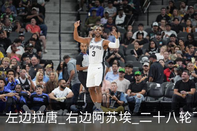 左边拉唐 右边阿苏埃 二十八轮下来申花全中超进球最多 首个破60大关球队